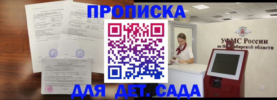 прописка в квартире в Лодейном Поле