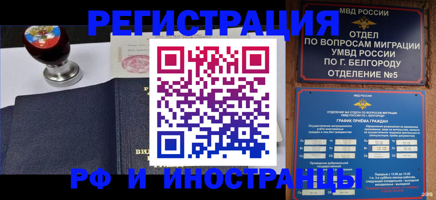 временная регистрация поиск в Лодейном Поле